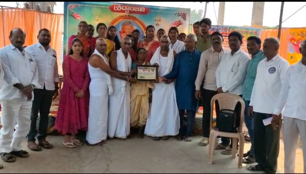 రత్నాపూర్‌లో నేత్రదాత కండమల్లయ్య దశదినకర్మలు