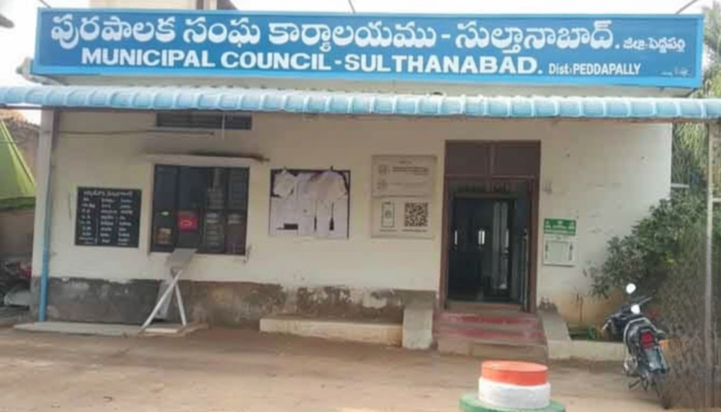 సుల్తానాబాద్ మున్సిపాలిటీలో కాంగ్రెస్ ప్రభంజనం – 15లో 12 స్థానాలు కైవసం