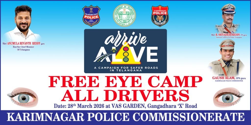 గంగాధర: పోలీస్‌ల ఆధ్వర్యంలో ఉచిత కంటి పరీక్షలు