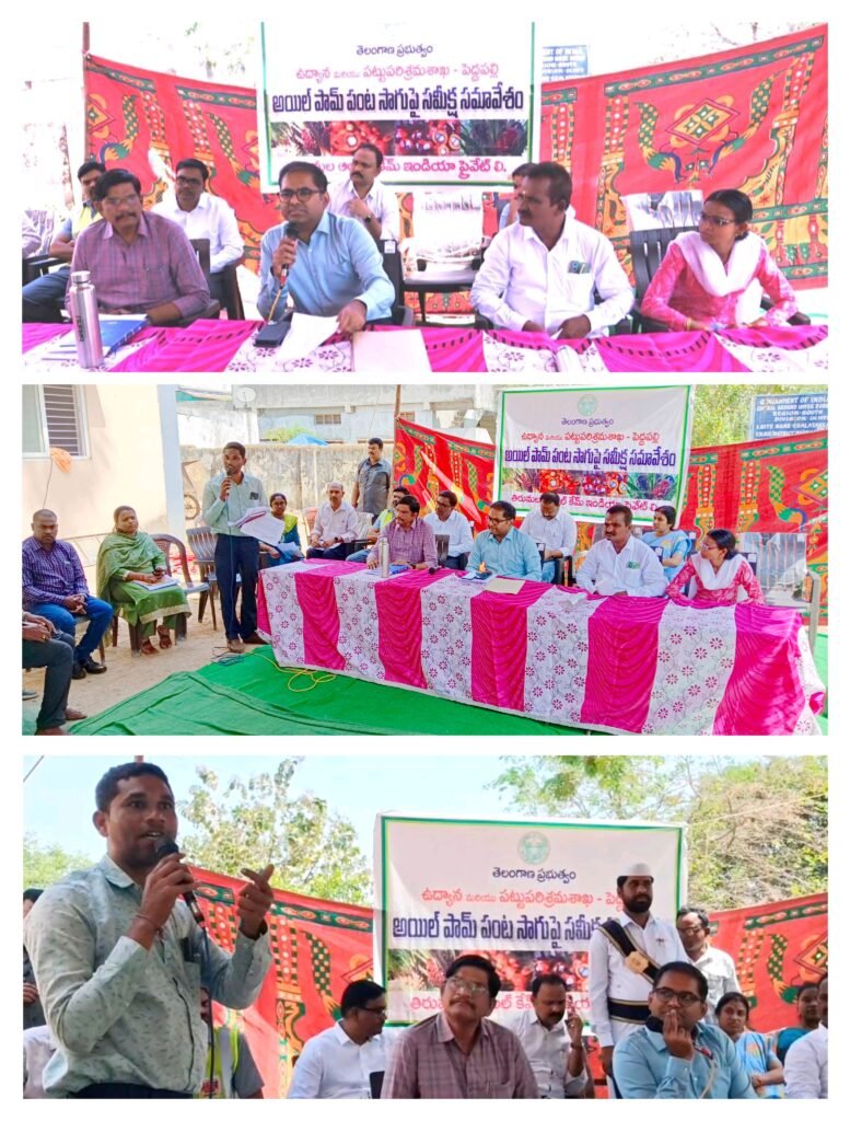 ఆయిల్ పామ్ సాగుకు ప్రోత్సాహం – ఈసాల తక్కలపల్లిలో అవగాహన సదస్సు
