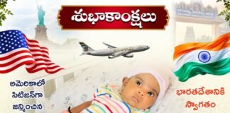 అమెరికా సిటిజెన్ గా జన్మించి ఇండియా కి వస్తున్న నూనె శ్రెహాన్వాయ్ కి – శ్వదేశాగమన శుభాకాంక్షలు