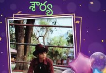 జర్నలిస్టుల సంక్షేమ సంఘం రాష్ట్ర కార్యవర్గ సభ్యులు కందుకూరి కిరణ్ కుమార్ కుమారుడు కందుకూరి శౌర్య కు జన్మదిన శుభాకాంక్షలు